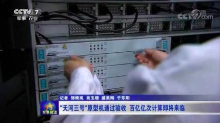 中國超級計(jì)算機(jī)血淚史,誤信&ldquo;造不如買&rdquo;,花高價(jià)購買還要被監(jiān)視